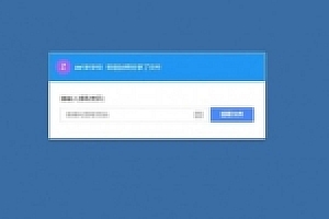 【网盘系统】仿百度网盘文件分享dzzoffice网盘系统PHP源码