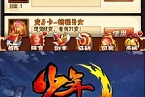 手游少年三国志彩金版虚拟机镜像一键启动服务端+配套客户端+在线GM后台等
