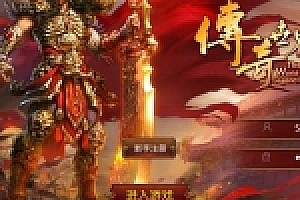 手游传奇世界虚拟机镜像一键启动服务端+GM后台+角色数据修改教程等