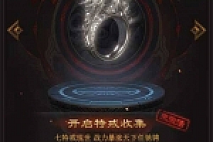 三网传奇游戏雷霆传奇H5WIN版一键即玩服务端+在线GM后台+游戏教程