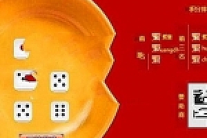 Discuz插件 GPlay天天博饼 土豪版 2.1 商业版_源码下载
