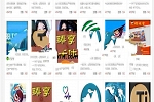 帝国CMS内核微信源码群、公众号二维码导航网站源码下载 带支付和手机版
