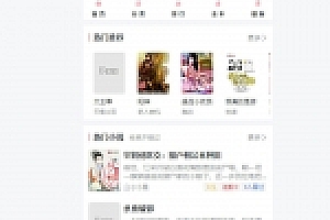 ptcms精美小说阅读网站源码下载(带采集规则)