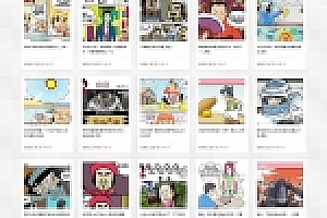 织梦图片搞笑漫画源码下载