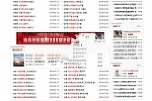 海洋CMS仿酷播网红色风格在线影视网站模板