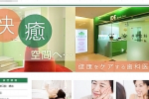 Thinkphp内核绿色风格牙齿口腔牙科诊所网站源码下载