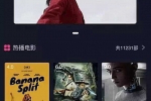 小程序影视源码下载,影视app源码下载+可生成小程序+前端+带采集