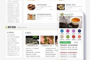 织梦响应式茶叶新闻资讯类网站织梦模板(自适应手机端)