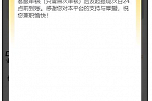 【抖音定制版】亲测最新带余额宝的抖音点赞/带安装说明