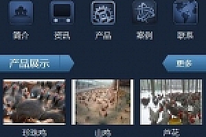 织梦养殖行业使用织梦手机模板