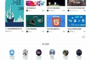 帝国cms内核自学网在线课程教育网站源码下载 自适应手机端