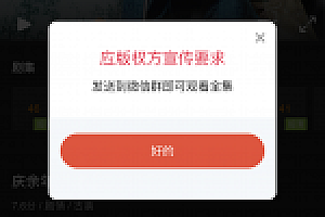 庆余年全集微信源码分享邀请引流源码下载