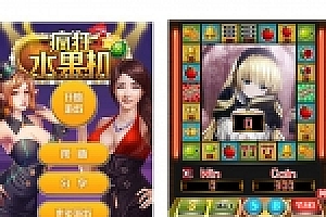 疯狂水果H5水果机完整全套游戏厅源码下载二次修改可完美运行版