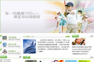织梦绿色简洁企业通用网站织梦模板