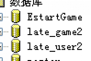 开天服务端+VM一键端 【重发原版服务端】