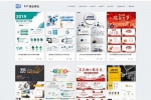 3.3G整站仿熊猫办公图片素材站PPT模板简历模板下载站源码下载+WAP手机端+采集器+整站数据