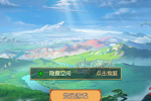 幻境觉醒,新版修复服务端[双端+授权物品后台