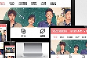 苹果CMSV10手机模板 粉红色风格影视视频网站模板