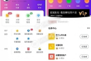 全新美化多功能爱蜗影视v9.1完整APP源码下载 无后门+有后台