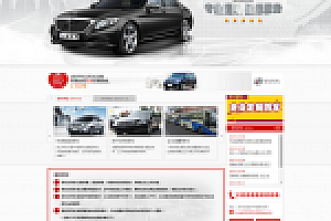 织梦租车车行4s店类企业网站织梦模板