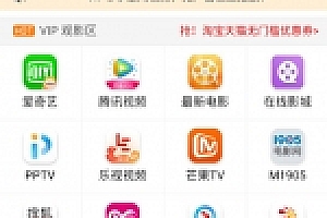 2020最新优化版千月万能影视2.6五级分销推广版源码下载