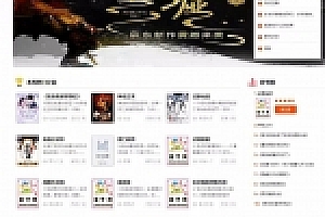 自适应小说网站源码下载带手机版已优化seo页面自动采集
