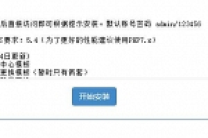 PHP短链接短网址生成源码下载带后台V3.0 更换用户中心模板 首页背景更换