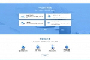 PHP265分发企业签名系统源码下载