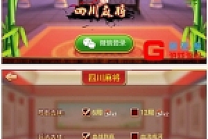 四川麻将游戏全套源码下载+详细安装说明+系统环境变量配置教程+发布组件
