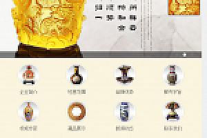 织梦古玩瓷器艺术品交易中心手机模板