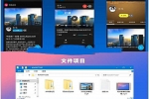 某宝卖280元的PHP精美柠檬视频网站源码下载 支持FFMPEG 带APP源码下载