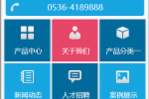 织梦织梦蓝色通用企业H5手机网站源码下载