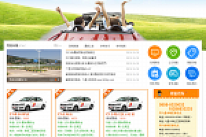 织梦驾校驾校汽车工业网站织梦模板