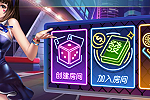 最新更新电光流光版奥玩娱乐量推二开换ui版+完整双端