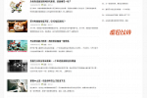 织梦HTML5响应式新鲜博客文章织梦模板