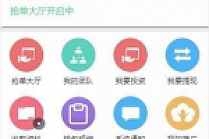 Thinkphp开发预付款抢单大厅拆分系统网站源码下载