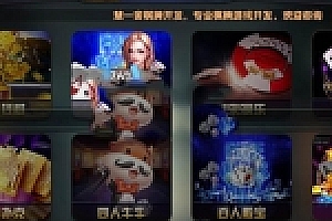 慧一舍娱乐游戏创业版仿博乐娱乐游戏源码下载+完美控制