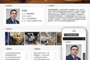名称:织梦响应式网站织梦模板律师事务所自适应手机端