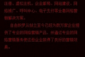 餐饮,小吃培训织梦,网站模板,织梦,源码下载带手机端