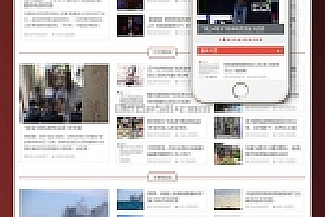 织梦响应式自适应新闻博客信息网站织梦模板