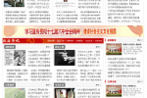 织梦新闻门户信息类文章织梦模板