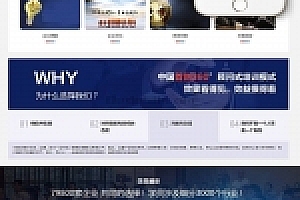 头衔:织梦营销管理商学院带手机端培训网站织梦模板