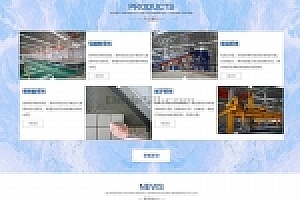织梦响应式建材水泥生产网站织梦模板手机端、自适应