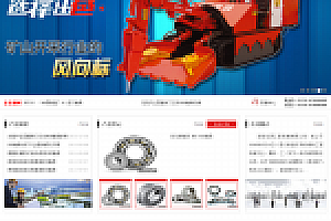 织梦机械轴承的网站织梦模板