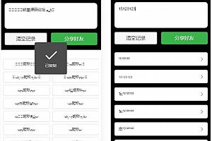 多功能工具箱微信源码小程序源码下载