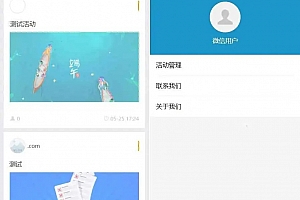 活动报名小程序源码下载/thinkphp后台管理报名小程序源码下载