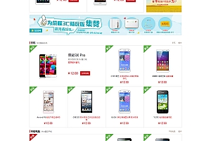 Thinkphp内核红色风格电脑手机数码商城系统网站源码下载