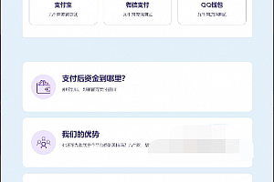 星益云聚合收银台系统