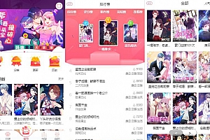 苹果cms内核H5网页漫画小说系统源码下载支持三级分销与对接公众号