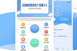 掌上题库微信源码小程序源码下载 全开源版本